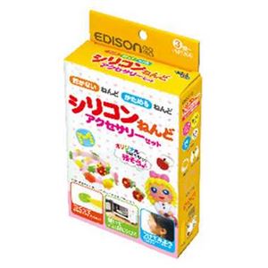 エジソン販売 KJT1011 シリコンねんど アクセサリー【知育玩具】