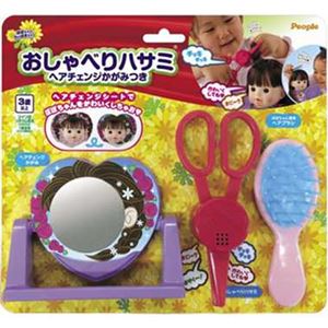 ピープル AI-285 おしゃべりハサミ ヘアチェンジかがみつき 【ぽぽちゃん】
