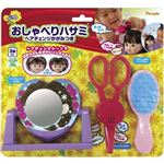 ピープル AI-285 おしゃべりハサミ ヘアチェンジかがみつき 【ぽぽちゃん】