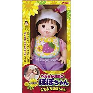 ピープル AI-337 やわらかお肌のよちよちぽぽちゃん 白うさぎファッション 【ぽぽちゃん】