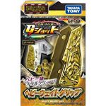 タカラトミー Gショット GP-10 ヘビーウェイトグリップ