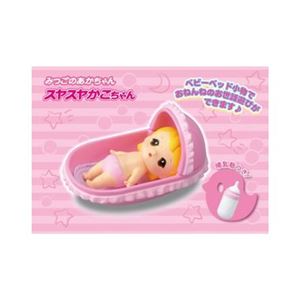 タカラトミー LD-26 みつごのあかちゃん スヤスヤかこちゃん