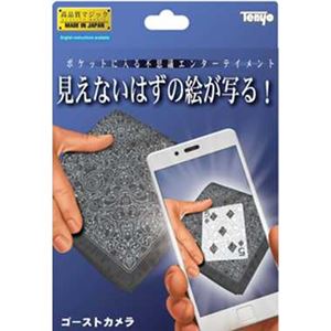 テンヨー ゴーストカメラ