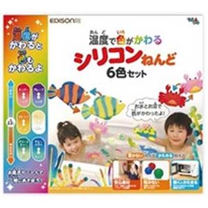 エジソン販売 KJT1006 温度で色がかわるシリコンねんど 【知育玩具】