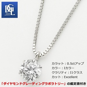 ダイヤモンド ネックレス 一粒 0.5ct プラチナ Pt900 ダイヤネックレス 6本爪 Iカラー I1 Excellent エクセレント 0.5カラット ペンダント 鑑定書付き
