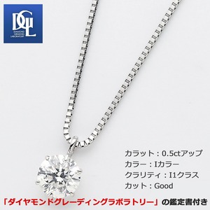 ダイヤモンド ネックレス 一粒 0.5ct プラチナ Pt900 ダイヤネックレス 6本爪 Iカラー I1クラス Good 0.5カラット ペンダント 鑑定書付き