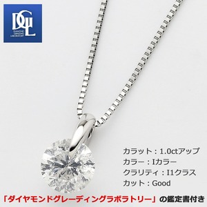 ダイヤモンド ネックレス 一粒 大粒 1カラット プラチナ Pt900 ダイヤネックレス 一点留 Iカラー I1クラス Good 1ct ペンダント 鑑定書付き