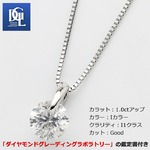 ダイヤモンド ネックレス 一粒 大粒 1カラット プラチナ Pt900 ダイヤネックレス 一点留 Iカラー I1クラス Good 1ct ペンダント 鑑定書付き