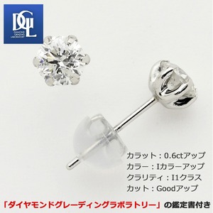 ダイヤモンド ピアス プラチナ Pt900 0.6ct ダイヤピアス Iカラー I1クラス Goodアップ 0.6カラット 鑑定書付き