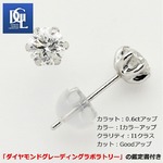ダイヤモンド ピアス プラチナ Pt900 0.6ct ダイヤピアス Iカラー I1クラス Goodアップ 0.6カラット 鑑定書付き
