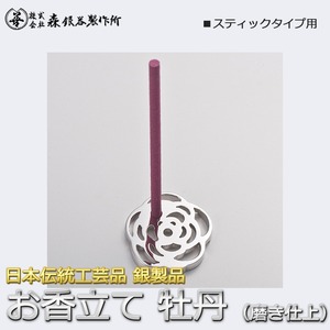 香立て 牡丹 銀製 磨き仕上げ 日本伝統工芸品 ハンドメイド スターリングシルバー