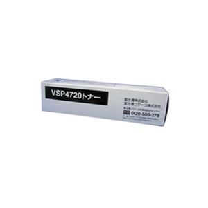 【純正品】富士通（FUJITSU） VSP4720トナー