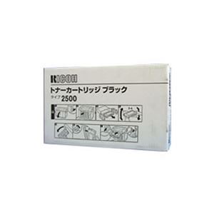 【純正品】リコー（RICOH） トナータイプ2500 BK