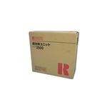 【純正品】RICOH 感光体ユニットタイプ2500