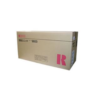 【純正品】RICOH 定着ユニットタイプ9800