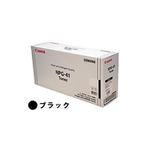 【純正品】 Canon(キャノン) 1660B005 NPG-41 トナー（ブラック）