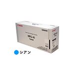 【純正品】 Canon(キャノン) 1659B005 NPG-41 トナー（シアン）