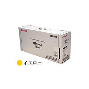 【純正品】 Canon(キャノン) 1657B005 NPG-41 トナー（イエロー）