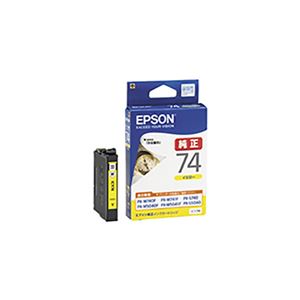 【純正品】 EPSON(エプソン) ICY74 インクカートリッジ 標準 イエロー