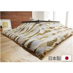 10柄から選べる！国産こたつ布団カバー195x195cm[対応こたつ布団サイズ185x185cm] こたつ布団 カバー 正方形 日本製 こたつ布団カバーバリエーション H_ウェーブ・ベージュ
