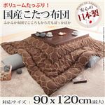 国産こたつ布団≪サークル柄≫205x245cm[対応こたつサイズ幅100〜120cm対応] こたつ布団 4尺長方形 日本製 ブラウン 
