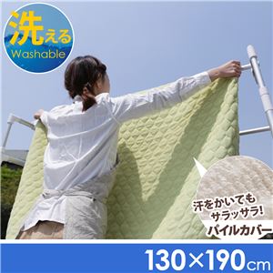 ふわふわパイルの厚敷き防音ラグ フワモパイル 専用カバーのみ 130×190cm 洗えるオールシーズンウォッシャブル長方形 グリーン 