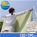 ふわふわパイルの厚敷き防音ラグ フワモパイル 専用カバーのみ 130×190cm 洗えるオールシーズンウォッシャブル長方形 グリーン 