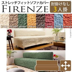 イタリア製ストレッチフィットソファーカバー Firenze〔フィレンツェ〕アームなし 3人掛け用  3人掛け オレンジ 