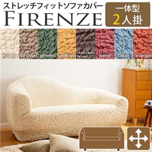 イタリア製ストレッチフィットソファーカバー Firenze〔フィレンツェ〕一体型 2人掛け用  肘付き 2人掛け イエロー 