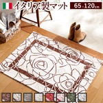 イタリア製ゴブラン織マット Camelia〔カメリア〕65×120cm 玄関マット 室内/屋内用 廊下敷き ゴブラン織 2 