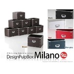 デザインパルプボックス Milano〔ミラノ〕 同色 9個組 収納ボックス 収納ケース 硬質パルプ レッド（赤） 