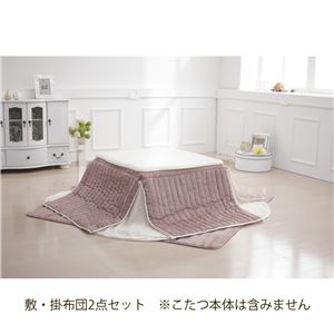 省スペースこたつ掛敷布団2点セット Marie〔マリー〕 75x75cmこたつ用 こたつ布団 省スペース 正方形 レーシースエード 