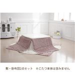 省スペースこたつ掛敷布団2点セット Marie〔マリー〕 75x75cmこたつ用 こたつ布団 省スペース 正方形 レーシースエード 