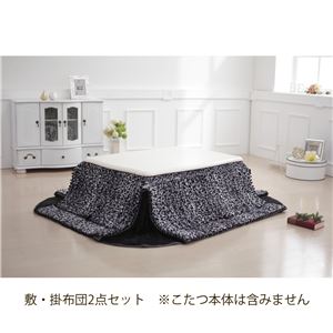 省スペースこたつ掛敷布団2点セット Marie〔マリー〕 105x75cmこたつ用 こたつ布団 省スペース 長方形 ガーリーレオパード 