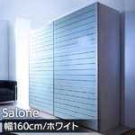 大型スライドドア・衣類収納 サローネ ワードローブ 幅160cm クローゼットハンガー 引き戸 クローゼット コンビ 奥行62/ホワイト