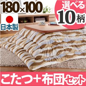 楢ラウンド折れ脚こたつ 【リラ】 180×100cm+国産こたつ布団 2点セット こたつ 6尺長方形 日本製 セット （こたつカラー：ブラウン+布団柄：G_マーブル・ブラック）