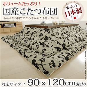 国産こたつ布団≪モコ柄≫205x245cm[対応こたつサイズ幅100〜120cm対応] こたつ布団 4尺長方形 日本製 グレー 
