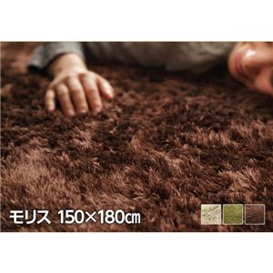 選べる！とろけるふわもこラグ 【モリス】 150×180cm ラグ 長方形  オリーブグリーン 