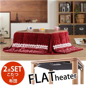 天然 木製 折れ脚 リバーシブルこたつ 【フラットモリス】 2点セット（75x75cmこたつ+専用 省スペースこたつ布団） こたつ フラットヒーター 正方形 （こたつカラー：ナチュラル+北欧ノルディック）