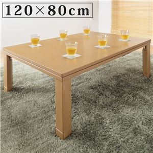 スクエアこたつ 【ジーノ】 120×80cm こたつ テーブル 4尺長方形 フラットヒーター ナチュラル 