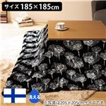 北欧デザイナーズこたつ布団 タピオ 185x185cm[対応こたつサイズ幅60〜75cm] 北欧調のタンポポ柄、正方形こたつ布団