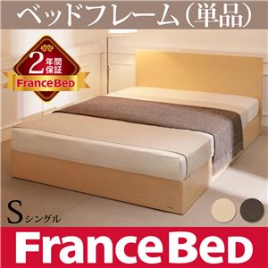 フラットヘッドボードベッド コンラッド シングル ベッドフレームのみ フランスベッド シングル フレームのみ ウエンジ