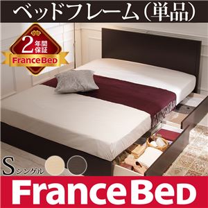 フラットヘッドボードベッド コンラッド シングル 引き出し収納付き ベッドフレームのみ フランスベッド シングル フレームのみ ウエンジ