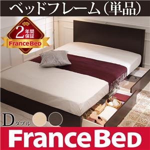 フラットヘッドボードベッド コンラッド ダブル 引き出し収納付き ベッドフレームのみ フランスベッド ダブル フレームのみ ウエンジ