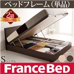 フラットヘッドボードベッド コンラッド シングル 跳ね上げ収納付き ベッドフレームのみ フランスベッド シングル フレームのみ ウエンジ