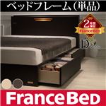 宮付きベッド ベルモンド ダブル 引き出し収納付き 照明付き ベッドフレームのみ フランスベッド ダブル フレームのみ メープル