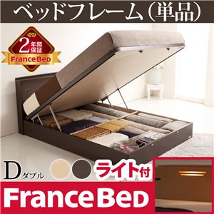 宮付きベッド ベルモンド ダブル 跳ね上げ式 照明付き コンセント ベッドフレームのみ フランスベッド ダブル フレームのみ メープル