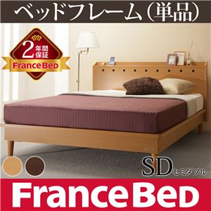 宮付き 3段階高さ調節ベッド モルガン セミダブル コンセント ベッドフレームのみ フランスベッド セミダブル フレームのみ ダークブラウン
