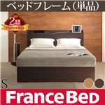 タップ収納・宮付きベッド デュカス シングル ベッドフレームのみ フランスベッド シングル フレームのみ ビーチ