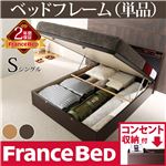 タップ収納・跳ね上げ収納・宮付きベッド デュカス シングル ベッド フレームのみ フランスベッド シングル フレームのみ ビーチ